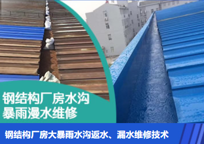 佛子山镇金属屋面防腐翻新确保金属屋面长久使用