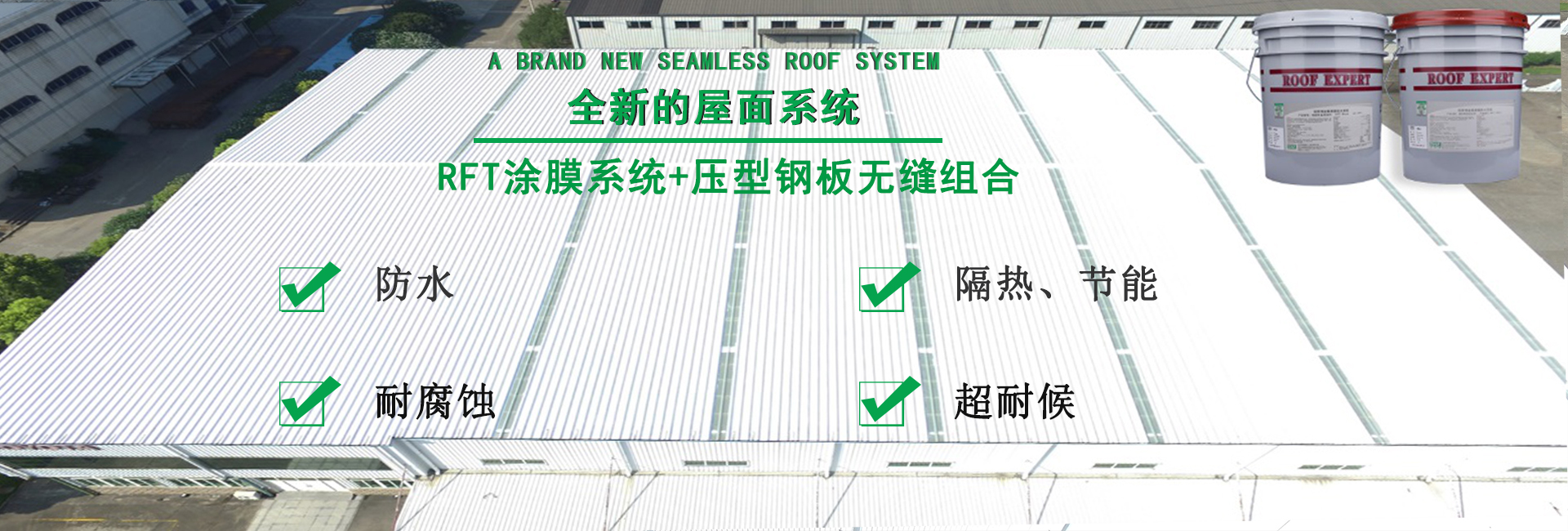 佛子山镇金属屋面防腐翻新