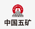 佛子山镇中国五矿